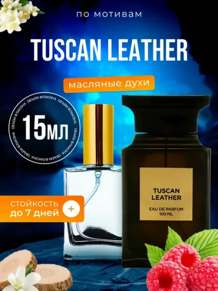 BestParfume Духи масляные Tuscan Leather Том Форд Тосканская кожа