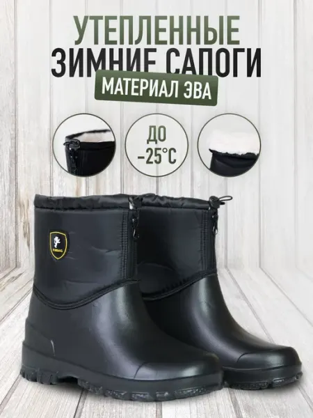BestShoes Утепленные сапоги галоши