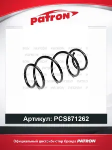 PATRON Пружина подвески, передняя для Рено Лагуна PCS871262