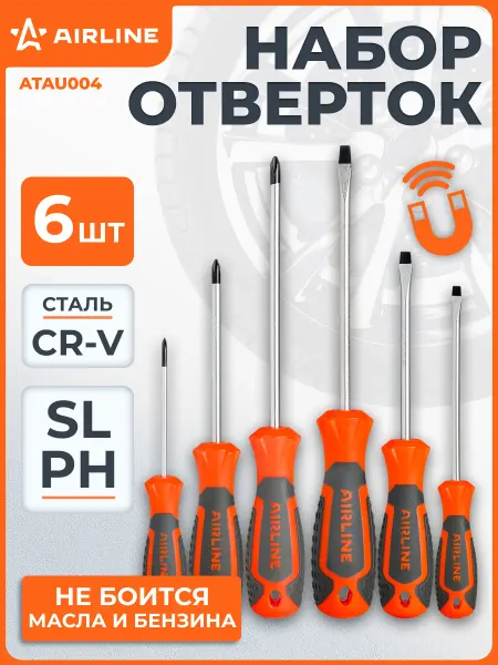AIRLINE Набор отвёрток 6 пр. (SL5, SL6, PH1, PH2), блистер