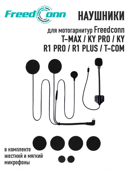 FreedConn Наушники для T-Max KY Pro R1 Pro R1 Plus T-Com KY
