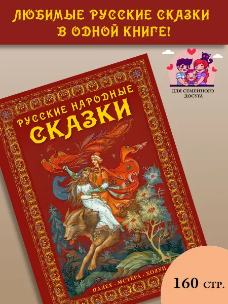 Медный всаднк Книга Русские народные сказки