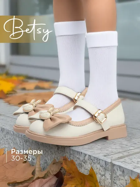 BETSY Школьные туфли с ремешком