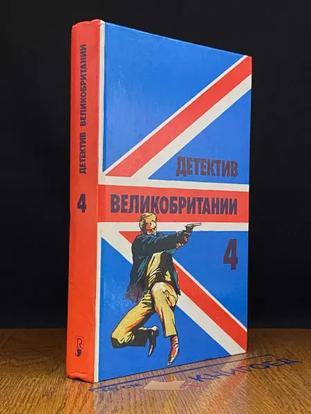 РЕНЕССАНС Детектив Великобритании