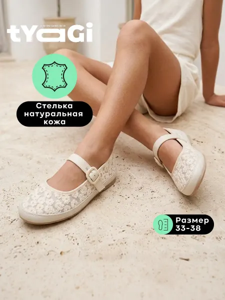 BETSY Балетки летние мери джейн сетка