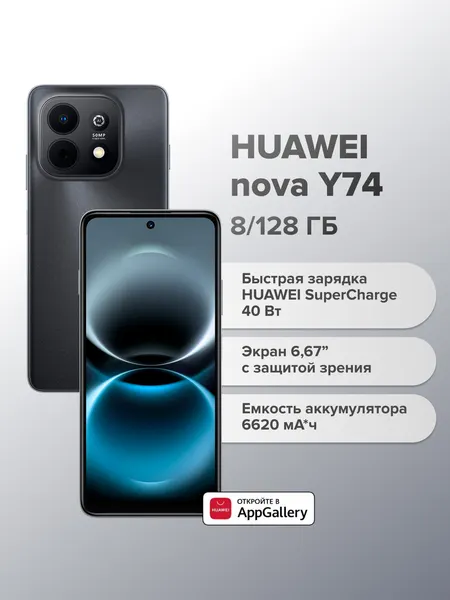 Huawei Y74 128GB