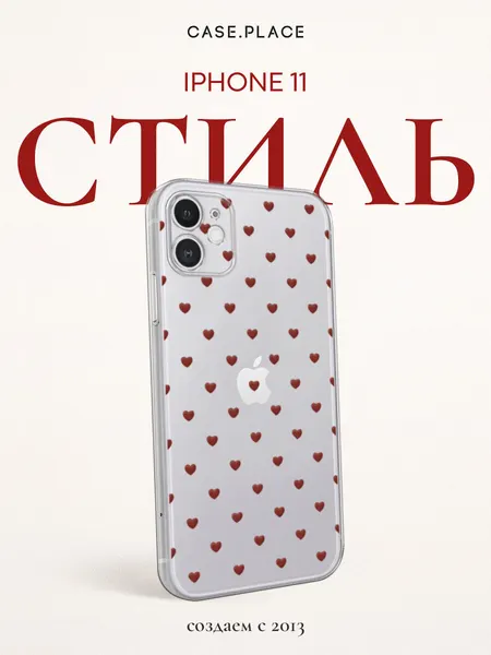 Чехол на Apple iPhone 11 / Айфон 11 с принтом Бордовые сердечки