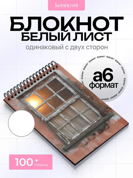 AVAIL Блокнот Kingdom Come Deliverance 2. 120 страниц. А6