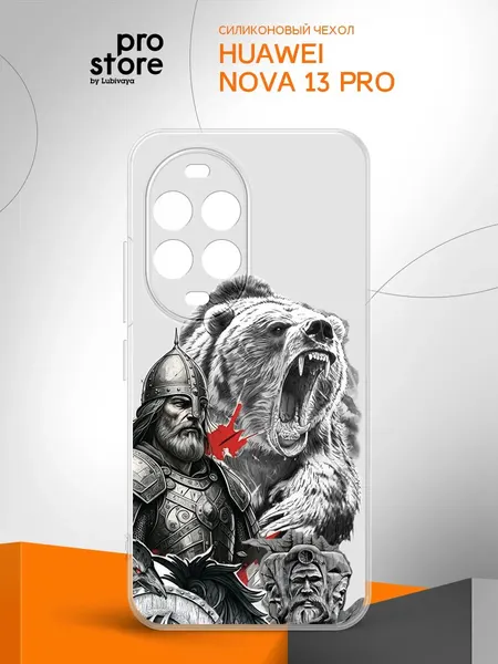 Чехол на Huawei Nova 13 Pro накладка, защита камеры и углов, прозрачный с рисунком