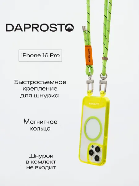 Чехол прозрачный для iPhone 16 PRO с магсейф, съемное крепление для шнурка из TPU JUICY LIGHT GREEN DAPROSTO (без шнурка)