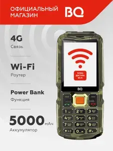 Мобильный телефон c 4G Wi-Fi роутером и пауэрбанком BQ 2830L Tank Connect Max Camouflage+Gold
