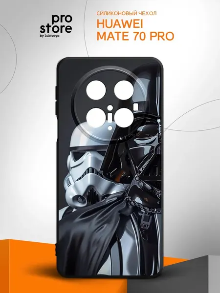 Чехол на Huawei Mate 70 Pro, Хуавэй Мате 70 Про, накладка, силиконовый, с рисунком