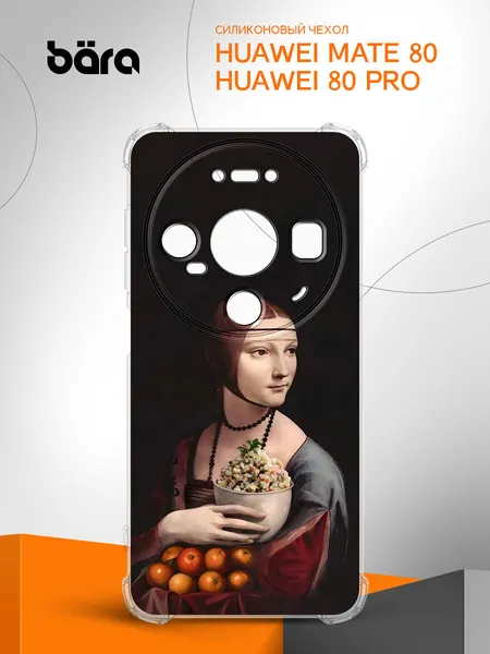 Чехол на Huawei Mate 80/Mate 80 Pro, накладка, защита камеры и углов, силиконовый