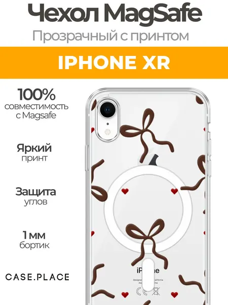 Чехол на Айфон XR MagSafe с магнитом и принтом "Apple iPhone XRКоричневые бантики с сердечками