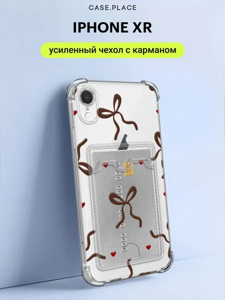 Чехол на Apple iPhone XR (Айфон XR) с картой и принтом "Коричневые бантики с сердечками"