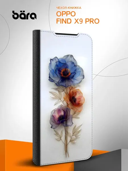 Чехол книжка на Oppo Find X9 Pro / Оппо Финд Х9 Про с отеделнием для карт