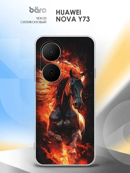 Чехол на Huawei Nova Y73/ Хуавей Нова У73 накладка с картинкой