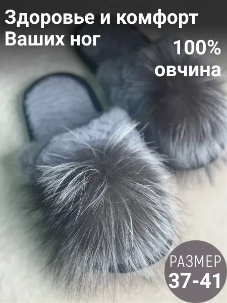 Bever Закрытые домашние тапочки из натурального меха