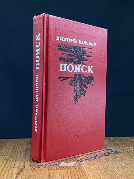Молодая гвардия Поиск