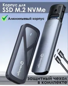 Переходник (внешний бокс) UGREEN M.2 NVMe PCI-E - USB 3.2 Type-C Gen2 Shockproof Box 10 Gbps
