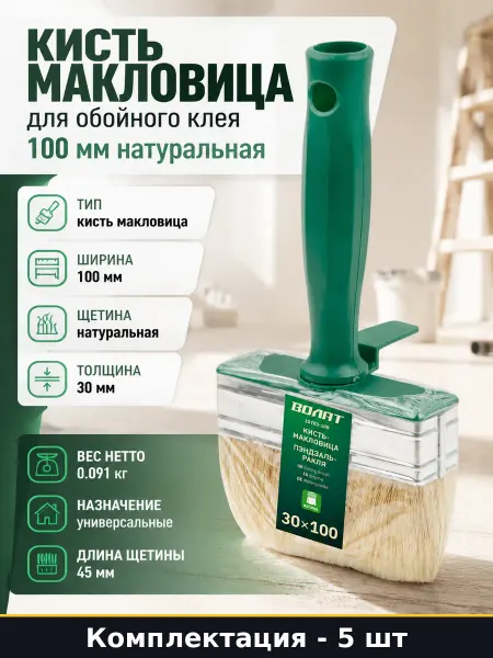 Кисть макловица 100 мм 5 штук натуральная щетина для краски