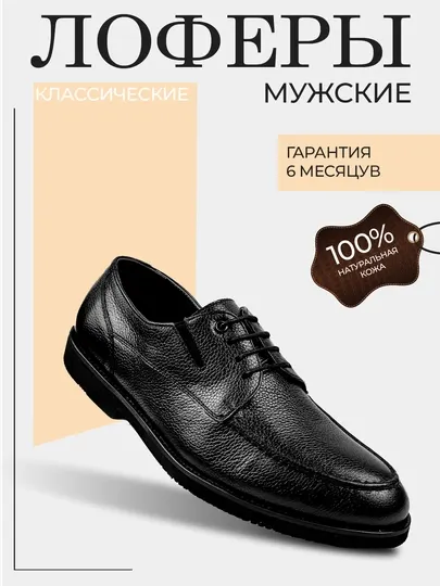 Мужские туфли, из натуральной кожи Beyond C07