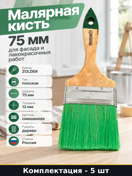 Кисть плоская 75х12 мм 5 шт для антисептика деревянная ручка