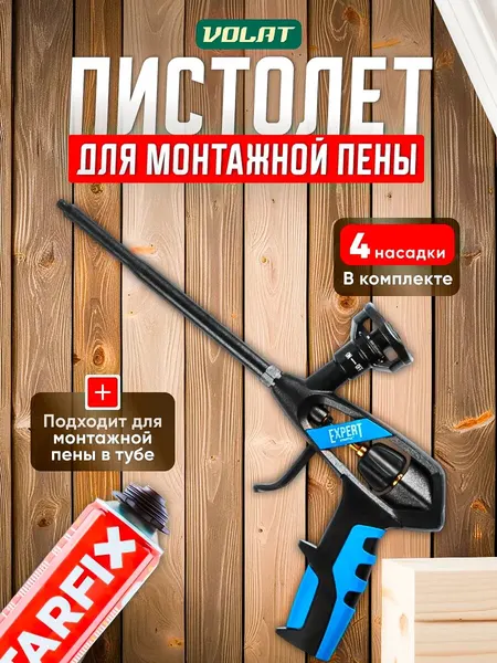 Startul Пистолет для монтажной пены Expert SE4059