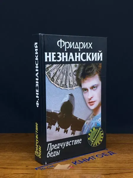 Олимп Предчувствие беды — Марш Турецкого, российский детектив