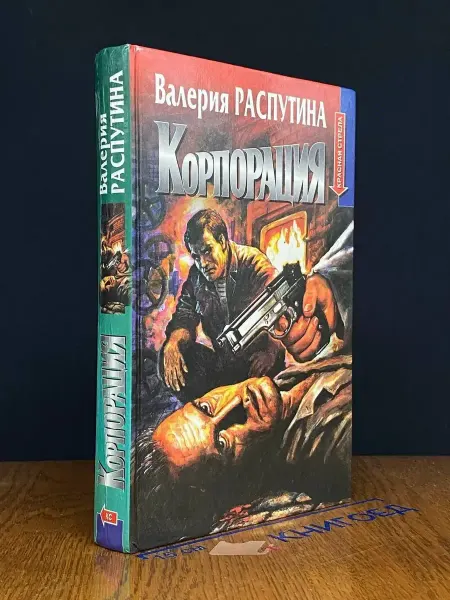 Олма-пресс Корпорация