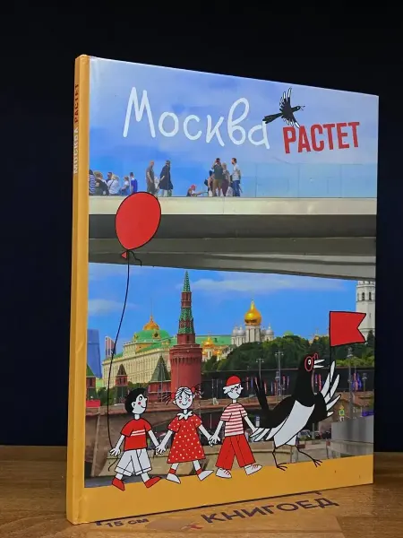 Б.С.Г.-ПРЕСС Москва растет