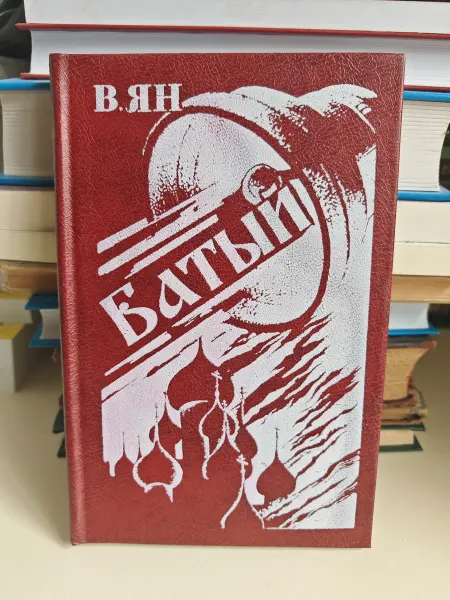 Батый Роман