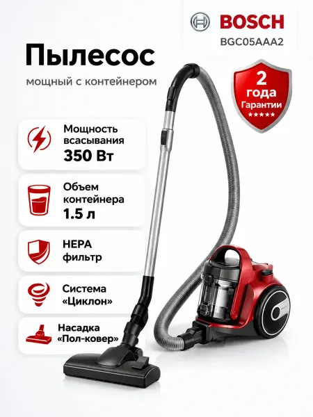 BOSCH Пылесос BGC05AAA2