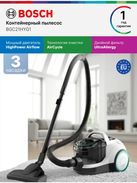 BOSCH Пылесос проводной BGC21HYG1