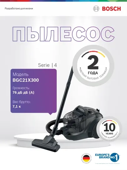 Пылесос Bosch BGC21X300