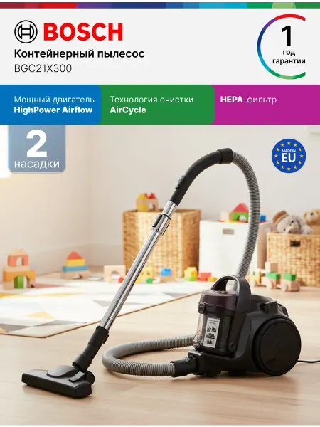 BOSCH Пылесос проводной BGC21X300