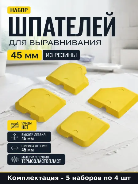Шпатели для работы с эпоксидной смолой 45х45 мм 20 предметов