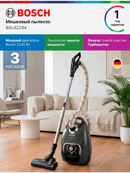 BOSCH Пылесос проводной BGL82294