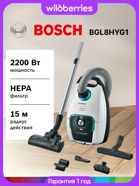 BOSCH Пылесос мощный BGL8HYG1