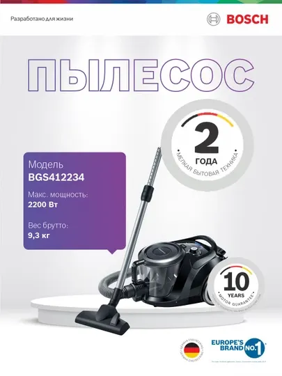 Пылесос BOSCH BGS412234