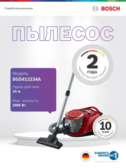 Пылесос Bosch BGS412234A