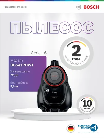 Пылесос Bosch BGS41POW1