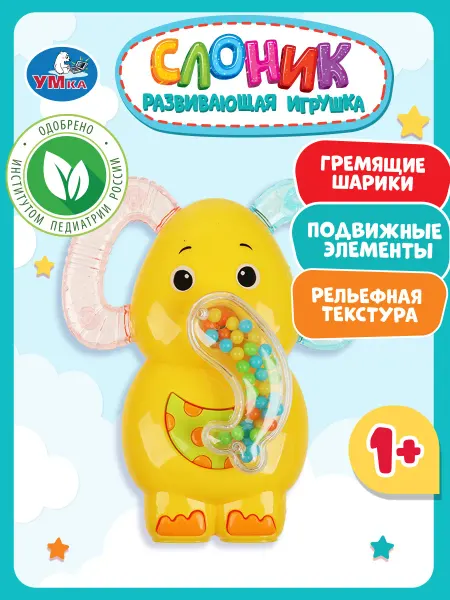 Умка Игрушка погремушка для новорожденного грызунок слоник