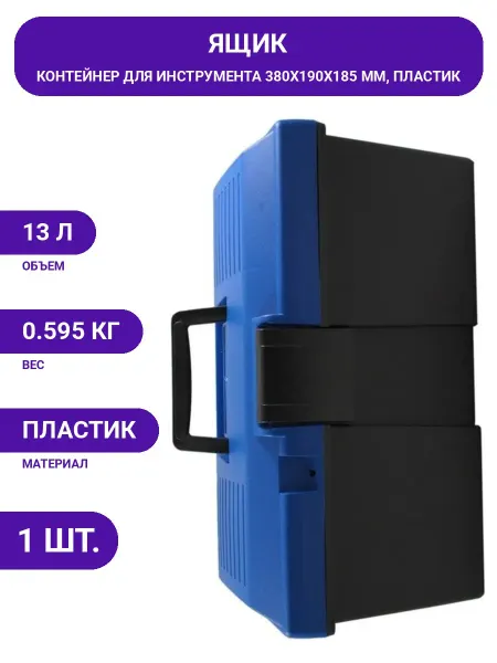 Jettools Хранение инструмента ящик-кейс пластиковый, универсальный