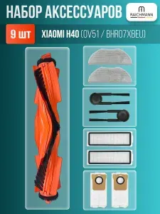 Комплект аксессуаров для робот-пылесоса Xiaomi Robot Vacuum H40 (OV51 / BHR07XBEU) - фильтры, щетки, мешки для пыли и салфетки тряпки МОП