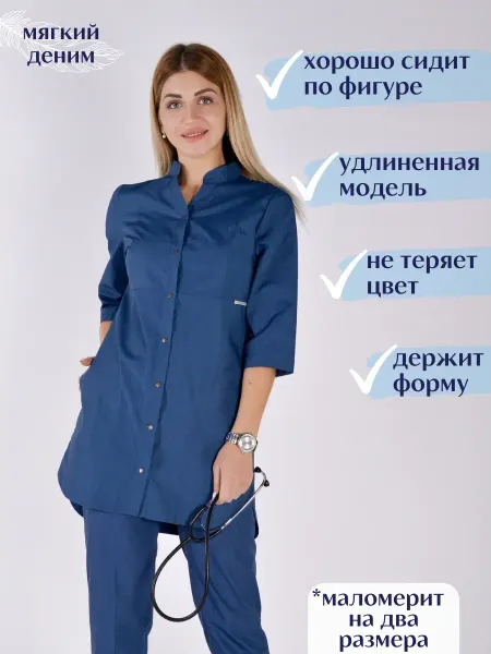 МЕДКЛАССИК Рубашка медицинская