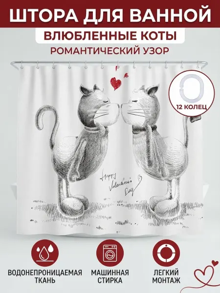 Randanof Штора для ванной комнаты 180х180 см