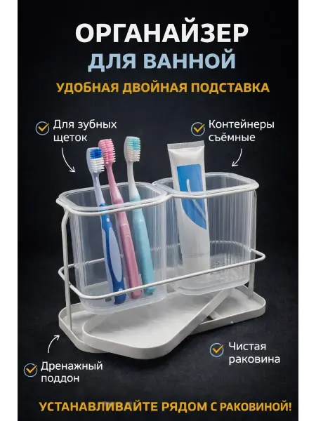 АЙЯ ВБ Органайзер для хранения
