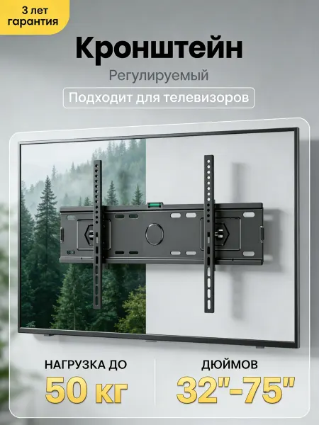 Shteker настенный кронштейн для телевизора 32"-75"