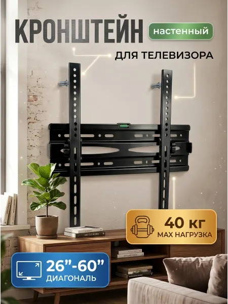 GT Кронштейн для телевизора толщина 1.5 см